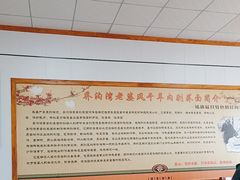 -乔沟湾老字号老婆风干羊肉剁荞面