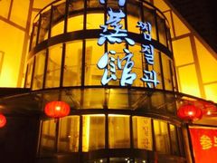 -热带雨林汗蒸馆(汶水东路店)