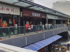 -热辣宗师·串串火锅(万达金街店)