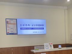 -彭世修脚(淮北街直营店)
