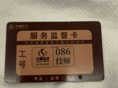 -华夏良子·足道SPA艾灸(图书大厦店)
