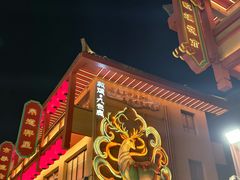 -敦煌夜市