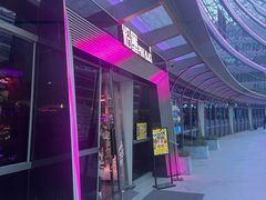 -粉墨特色菜·烧烤音乐酒馆
