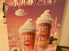-DQ·蛋糕·冰淇淋(苏州中心店)