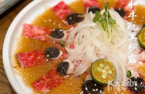 Japanese-Style Raw Australian Wagyu with Black Truffle