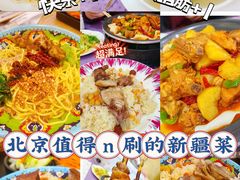 -新疆巴州金丝特餐厅(大钟寺店)