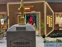 -西安电影制片厂