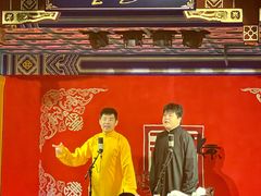 -德云社(三里屯店)