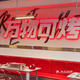 非油炸❌纯烧烤‼️正宗乐山味香惨了‼️