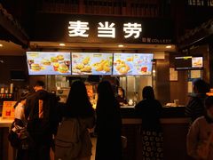 门面-麦当劳(南后街店)