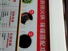 -海底捞火锅(奥森店)