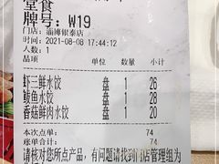 -喜家德虾仁水饺(淄博银泰城店)