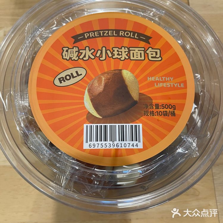 山姆新品｜测评碱水小球面包🍞