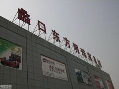 iphone_upload_pic-蠡口东方明珠家具城(建元路店)