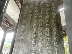 -兰亭风景区
