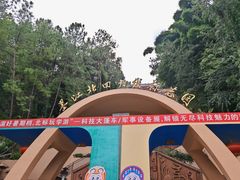 -墨江北回归线标志园