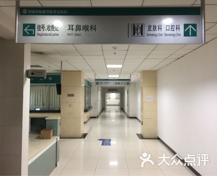 包含中国中医科学院望京医院医院代诊预约挂号，京医指导就医分享的词条