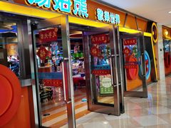 -汤姆熊欢乐世界(光启城店)