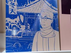-老舍旧居