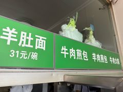 -上海为民商行清真饭店(南大路店)