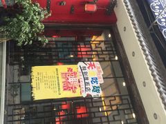 iphone_upload_pic-陈府大宅门成都火锅·手切鲜肉(太原街店)