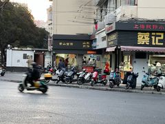 -黄山面馆(法华镇路店)