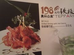 菜单-黑松白鹿(崇文门新活馆店)