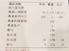 账单-阿多私房菜(顺德店)