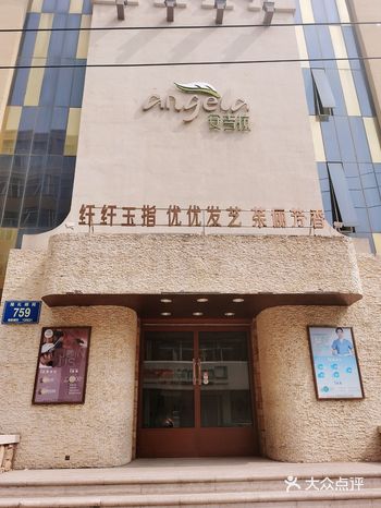 在繁华喧闹的市中心有这样一个企业文化23年的安吉拉美