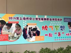 -上海市商贸旅游学校(浦西校区)