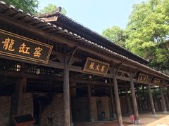 -景德镇古窑民俗博览区