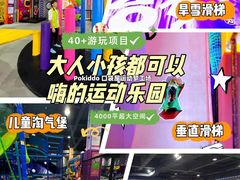 -Pokiddo口袋屋运动梦工场·亲子·团建·派对(珠海创新方店)