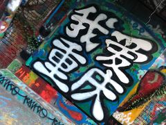 -黄桷坪涂鸦艺术街