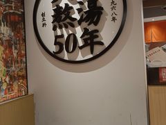 -味千拉面(广州金沙永旺梦乐城店)