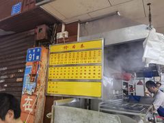 -源记肠粉(华贵路店)