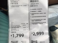 -IKEA宜家家居(南京商场)