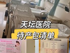 -首都医科大学附属北京天坛医院