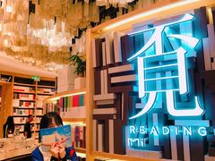 -覔书店(壹方城店)