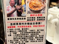 -丽的面家(多宝路店)