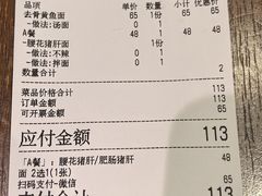 -寻裕记·现炒浇头面(人民广场店)