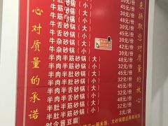 菜单-赵家牛肉砂锅(台西三路店)