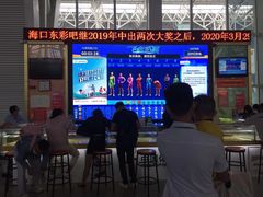 -海口东站