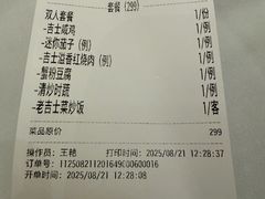-老吉士(环贸iapm店)