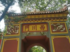 -南岳大庙