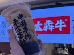 -太犇牛手作茶铺(江北虹悦城店)