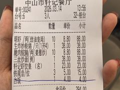 -轩记海鲜餐厅·四十五年老字号·经典粤菜(西区彩虹店)