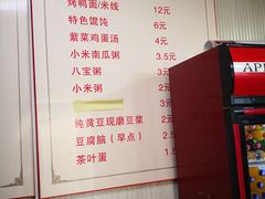 菜单-老陶包子铺(南大西南村店)