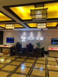 -中国黄金(北京旗舰店)