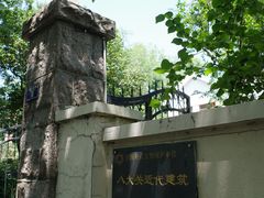 -八大关-近代建筑