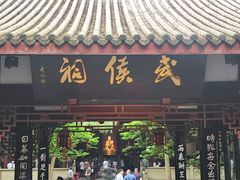 -成都武侯祠博物馆